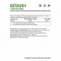  NaturalSupp Betaine HCL 600  120 