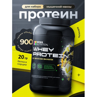  Newa Nutrition Protein 900 